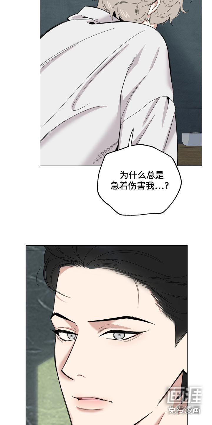第123章：【第三季】没胃口 