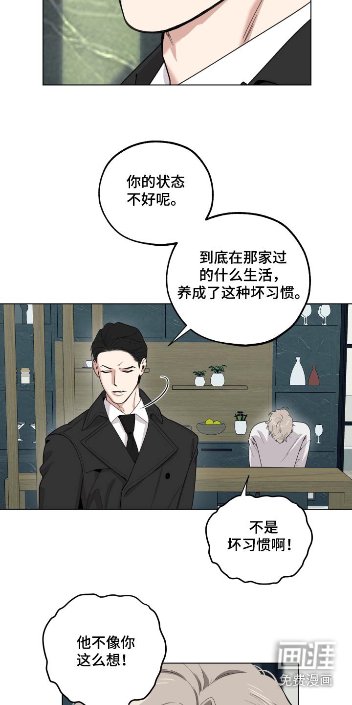 第123章：【第三季】没胃口 