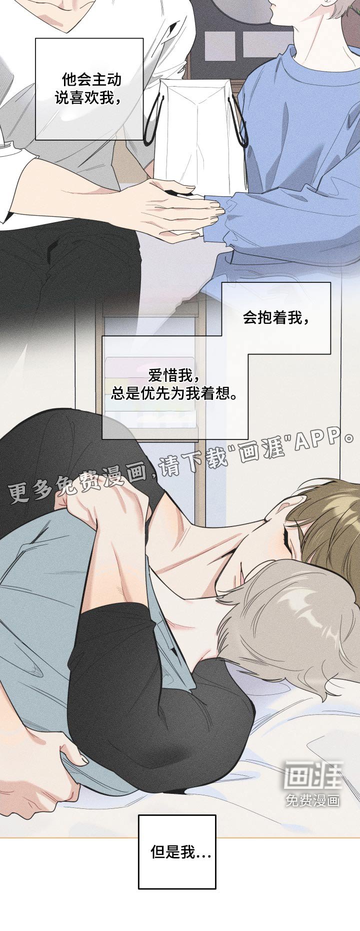 第123章：【第三季】没胃口 