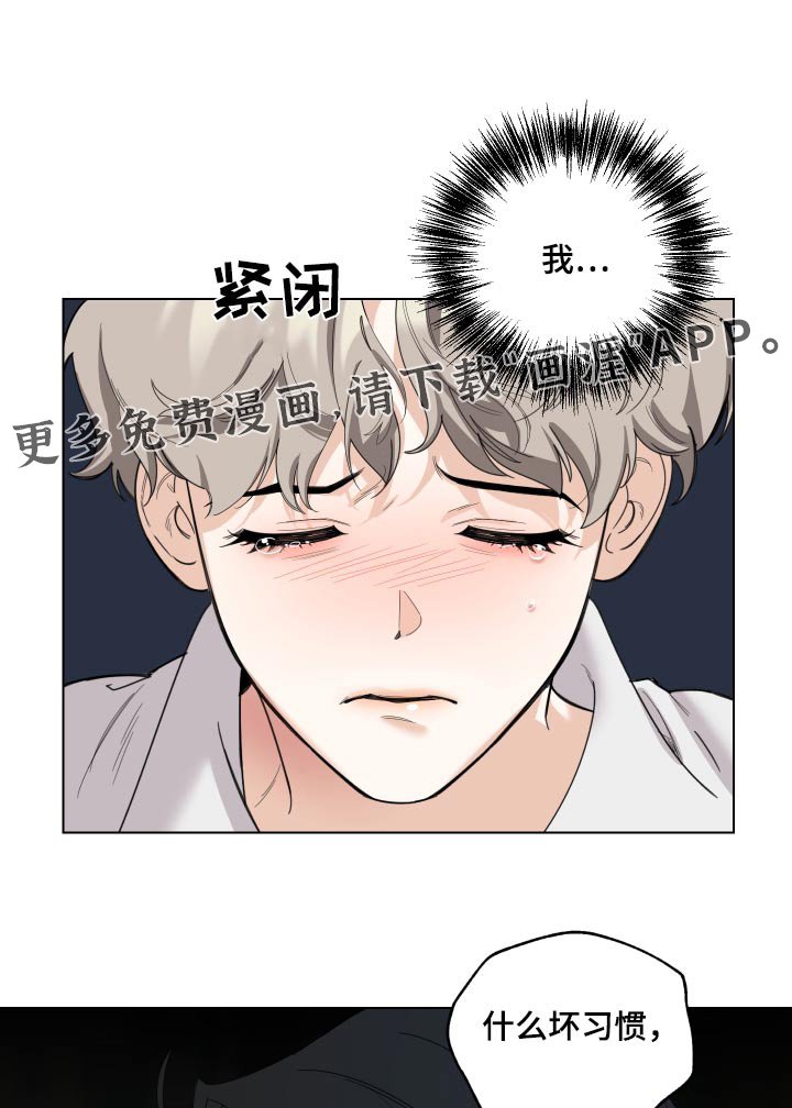 第124章：【第三季】别说了 