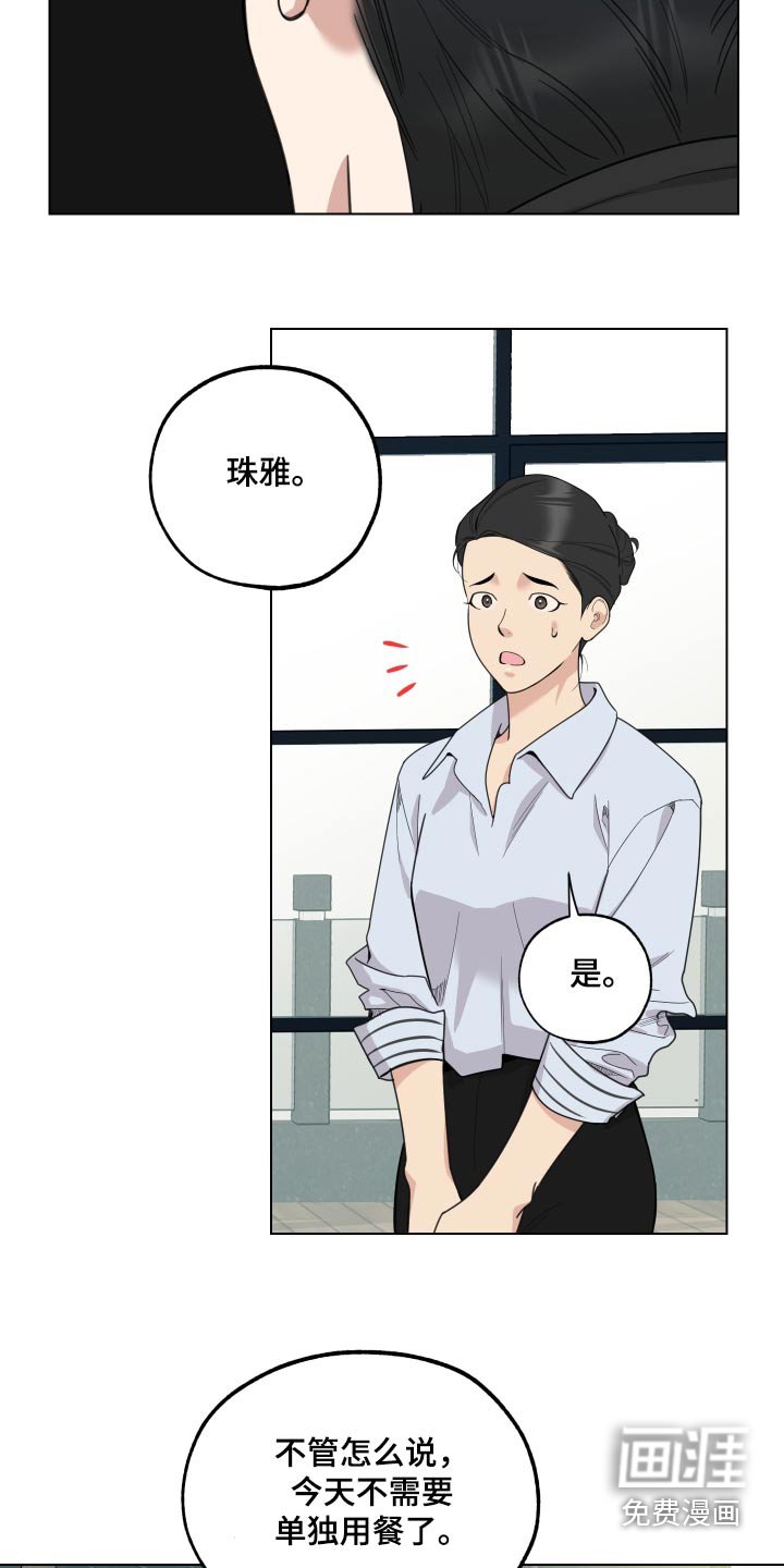 第124章：【第三季】别说了 