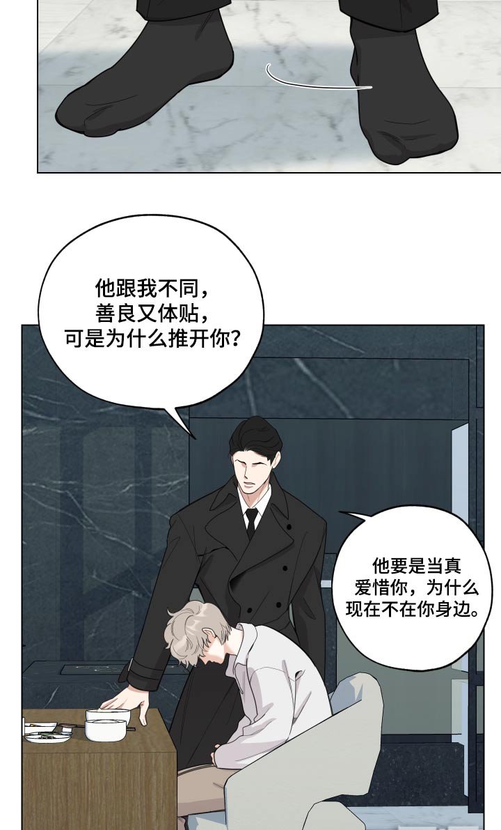 第124章：【第三季】别说了 