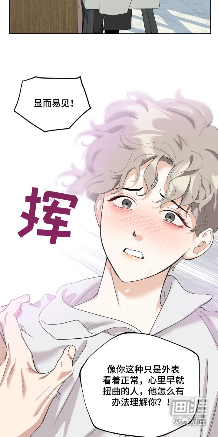 第124章：【第三季】别说了 