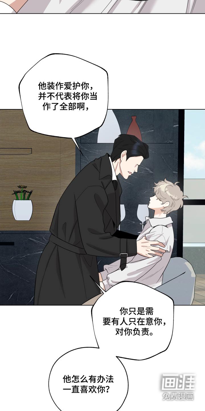 第124章：【第三季】别说了 