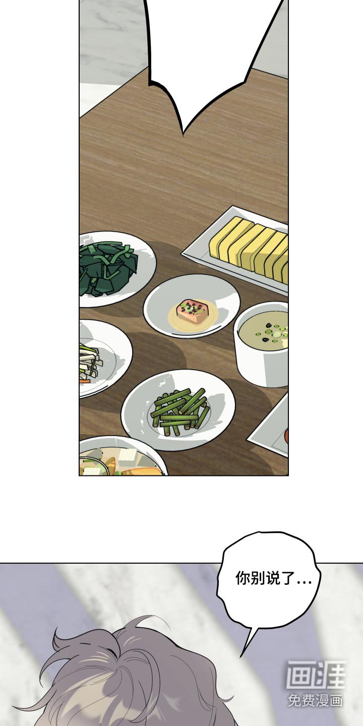 第124章：【第三季】别说了 