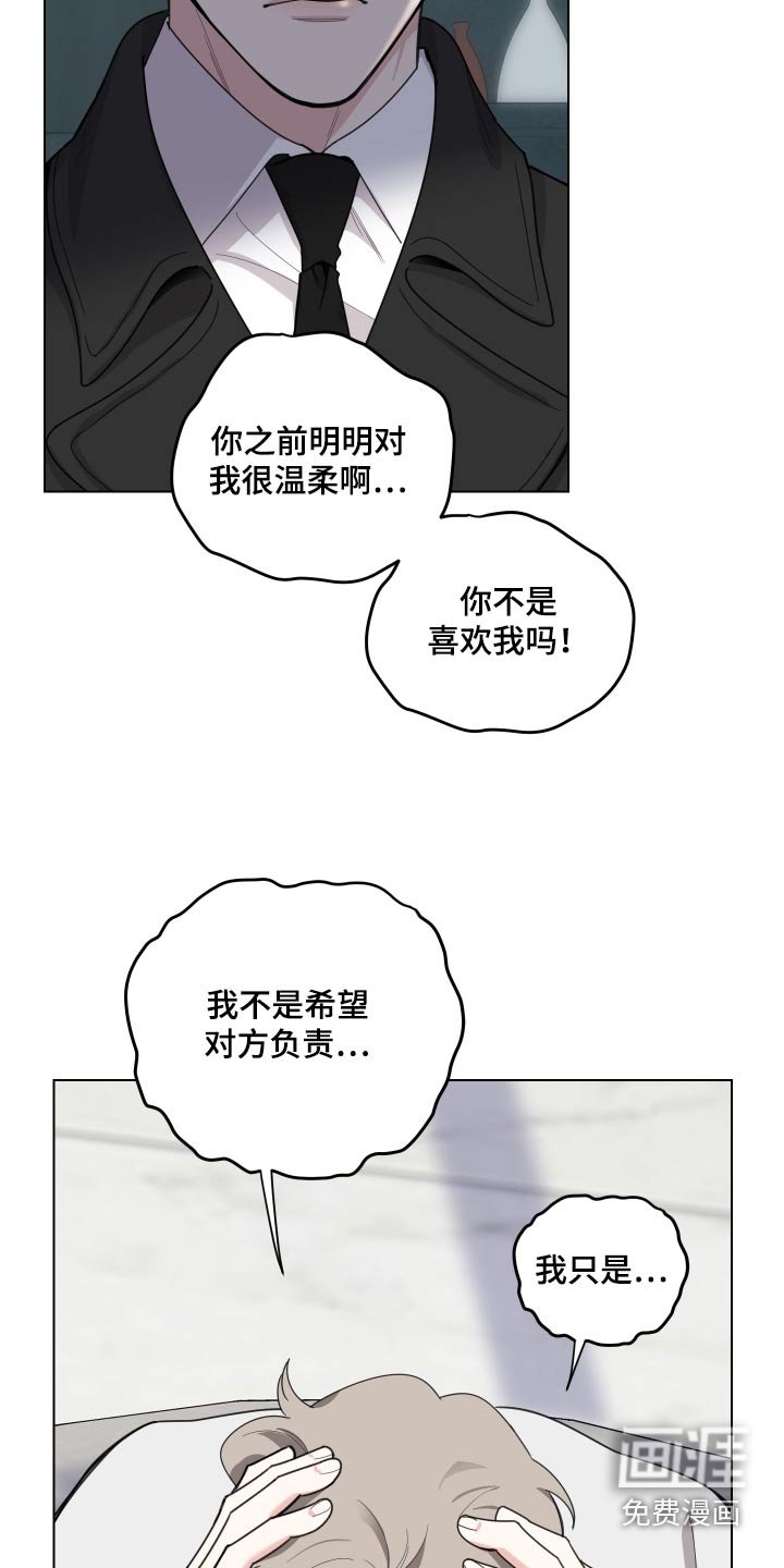 第124章：【第三季】别说了 