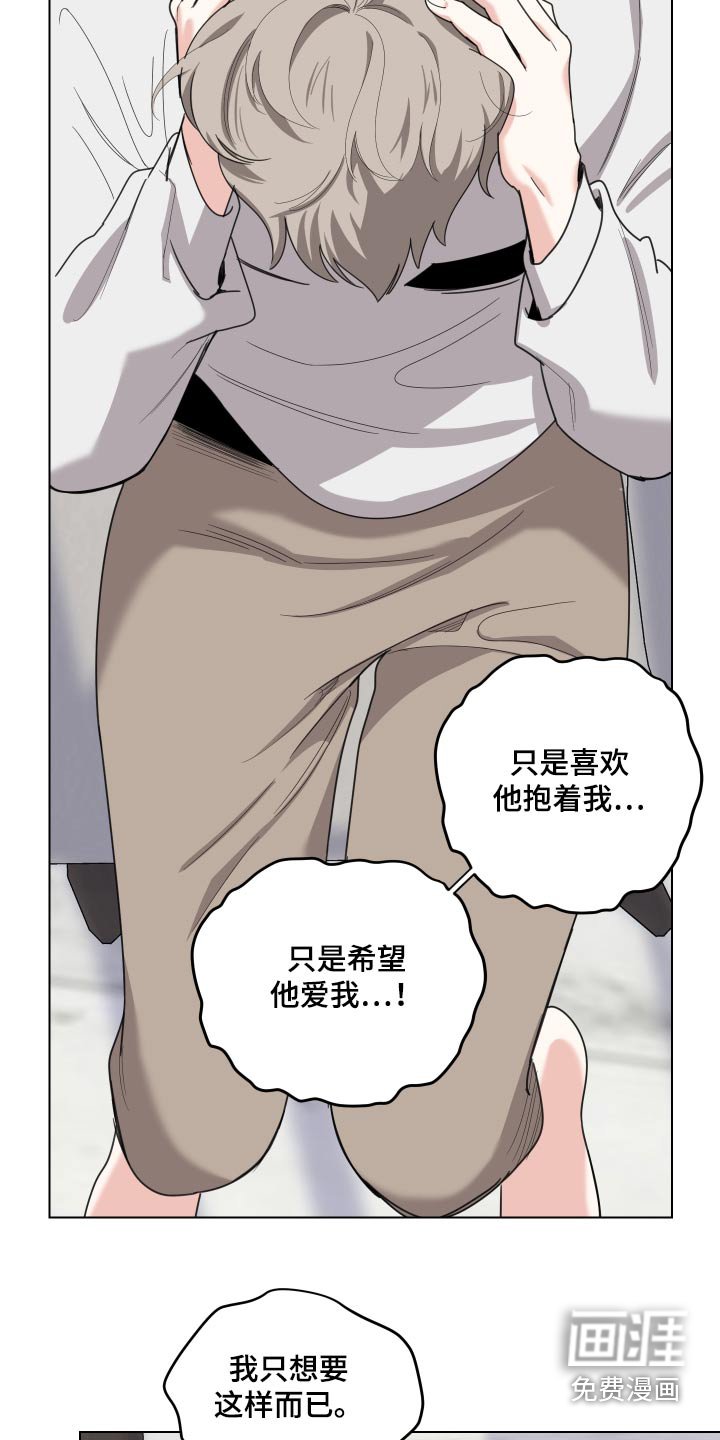第124章：【第三季】别说了 