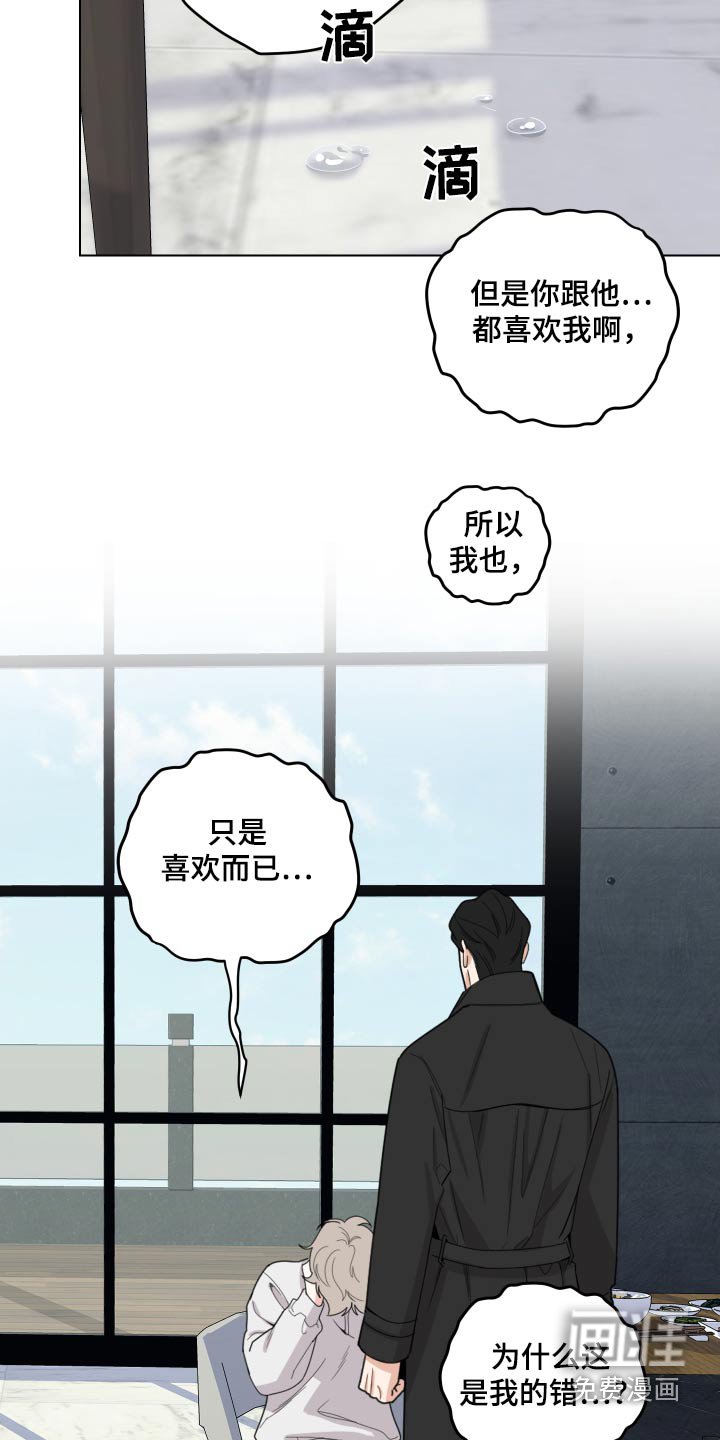 第124章：【第三季】别说了 