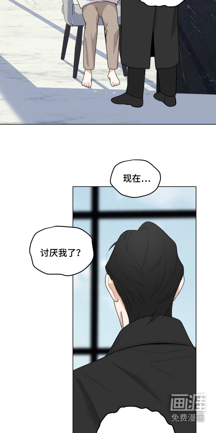 第124章：【第三季】别说了 