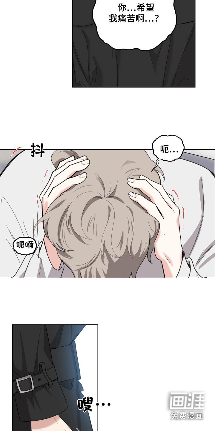第124章：【第三季】别说了 