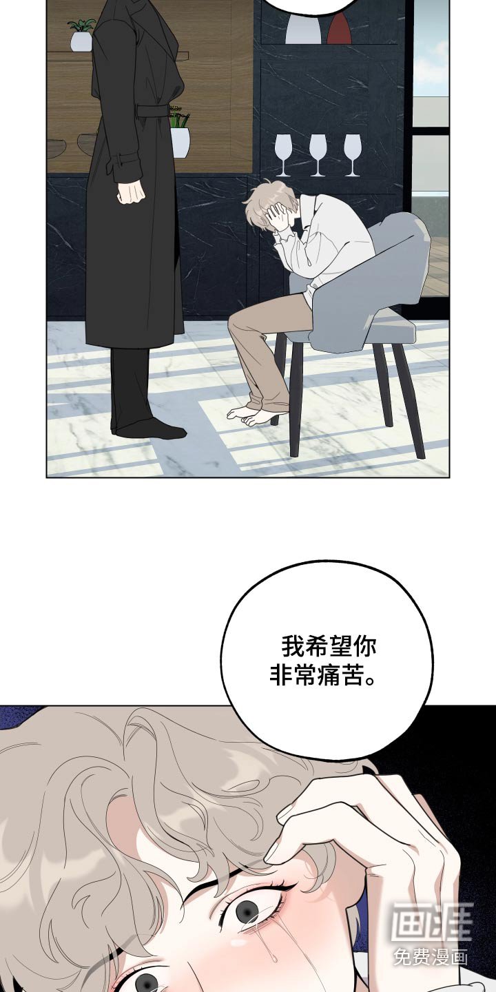 第124章：【第三季】别说了 