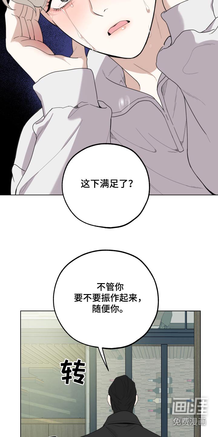 第124章：【第三季】别说了 