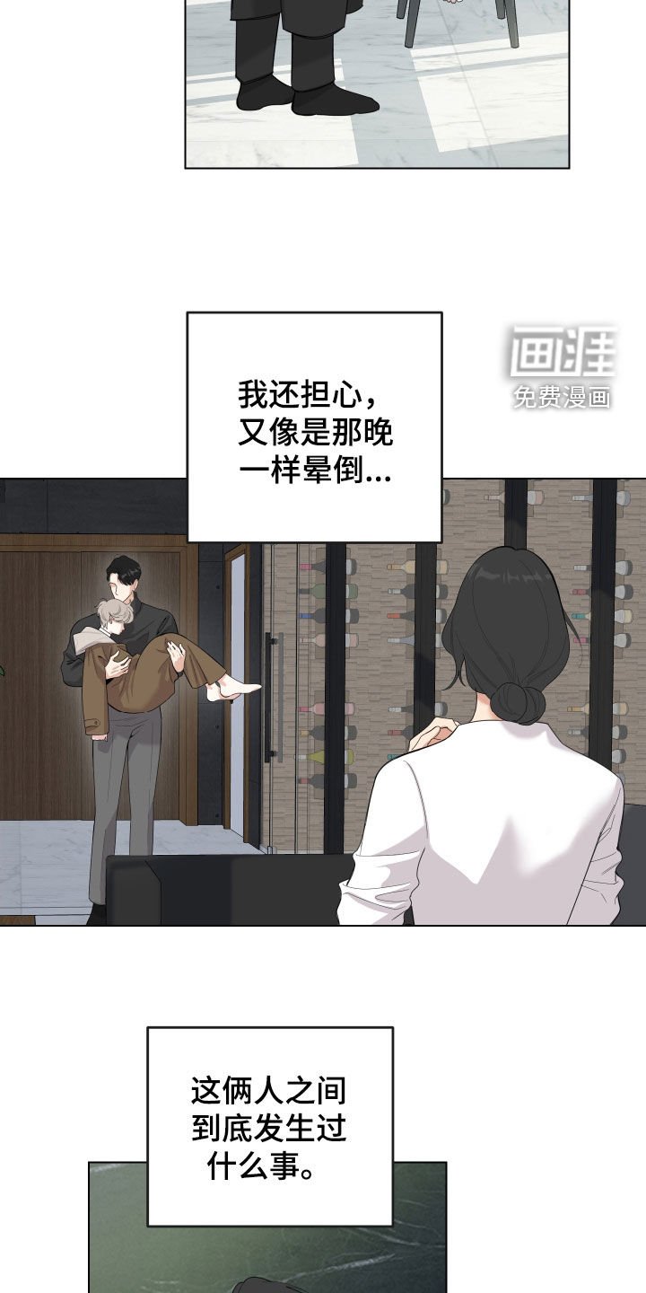 第125章：【第三季】看不懂