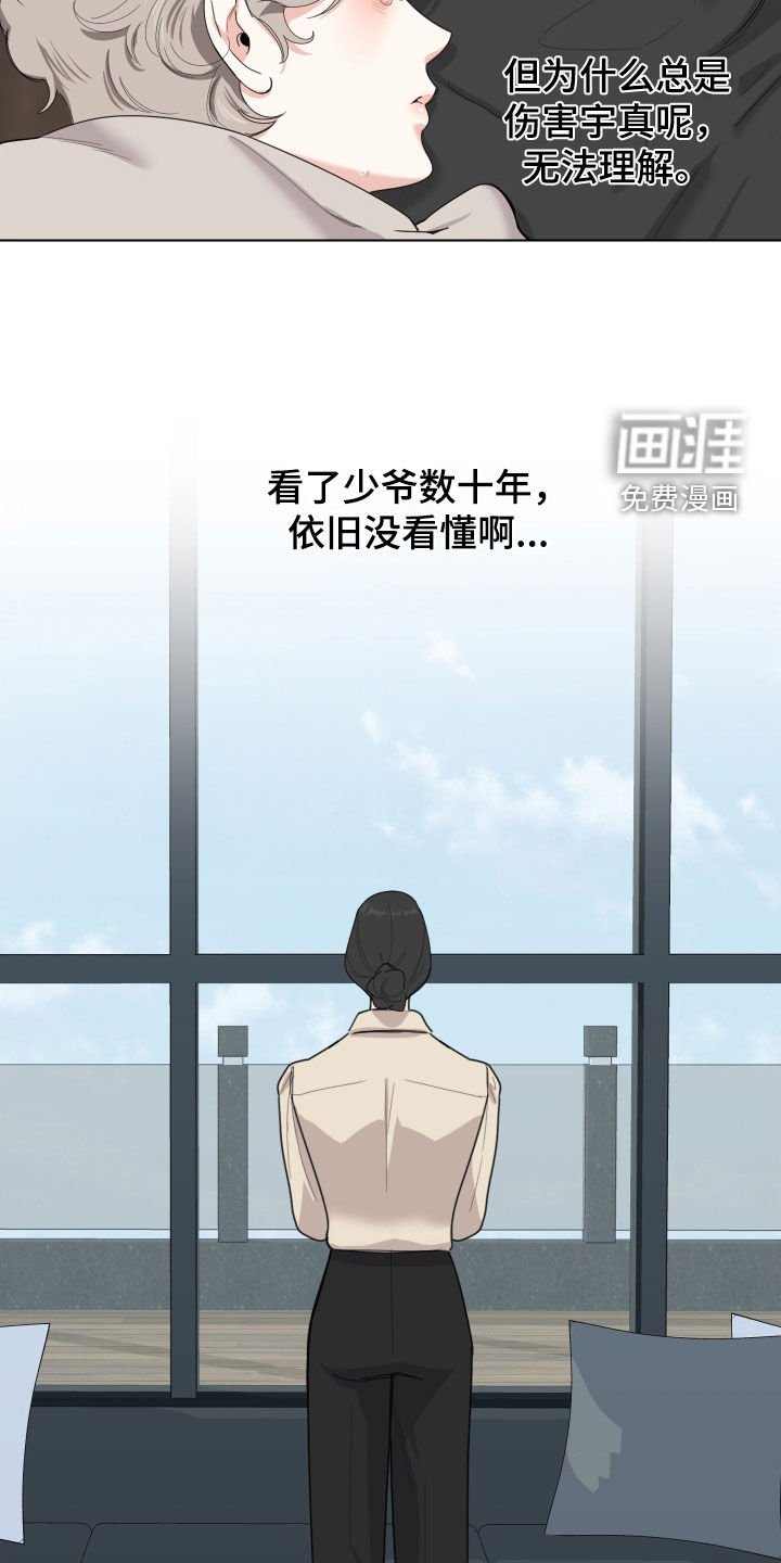 第125章：【第三季】看不懂