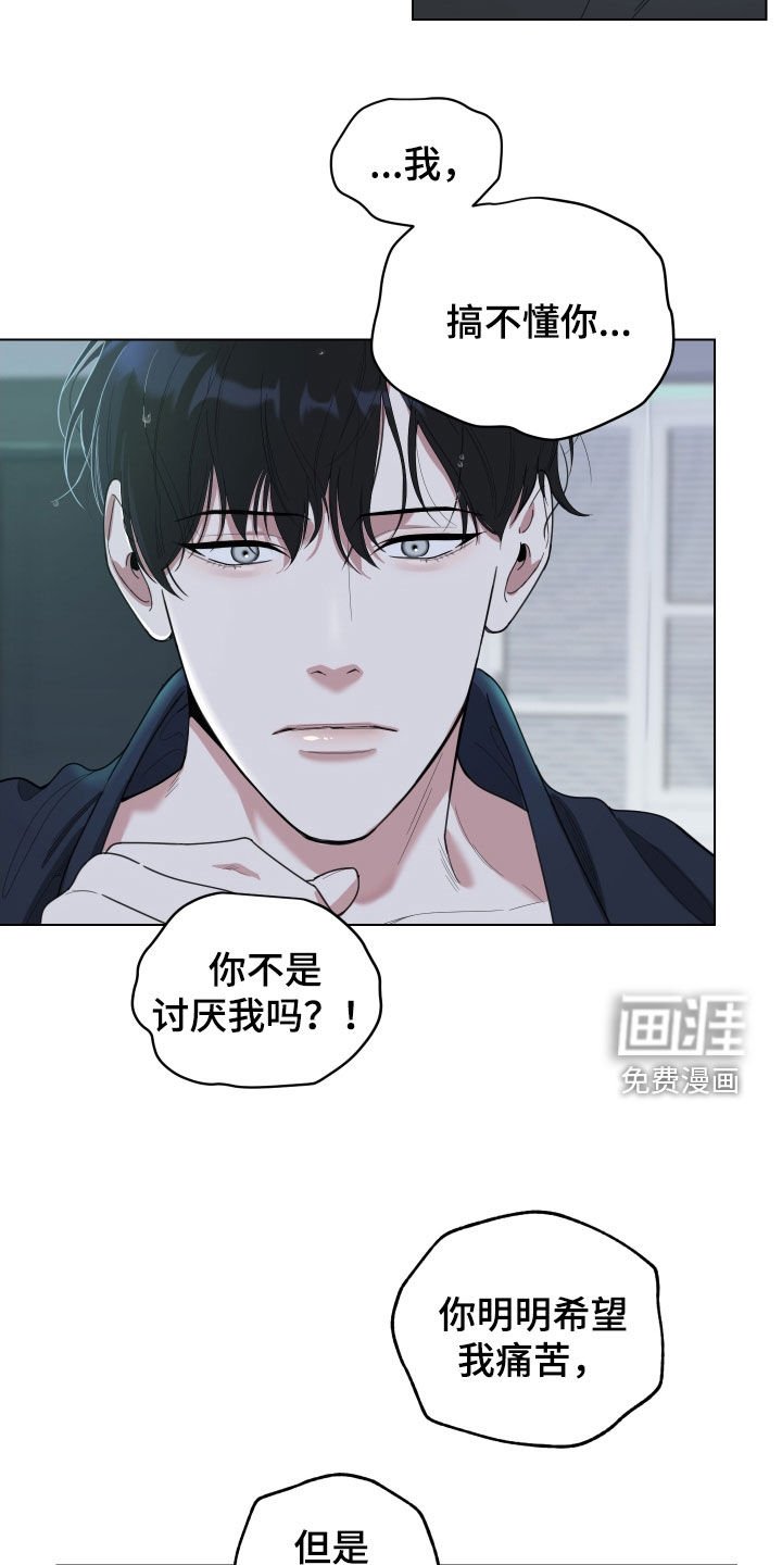 第126章：【第三季】依旧是我