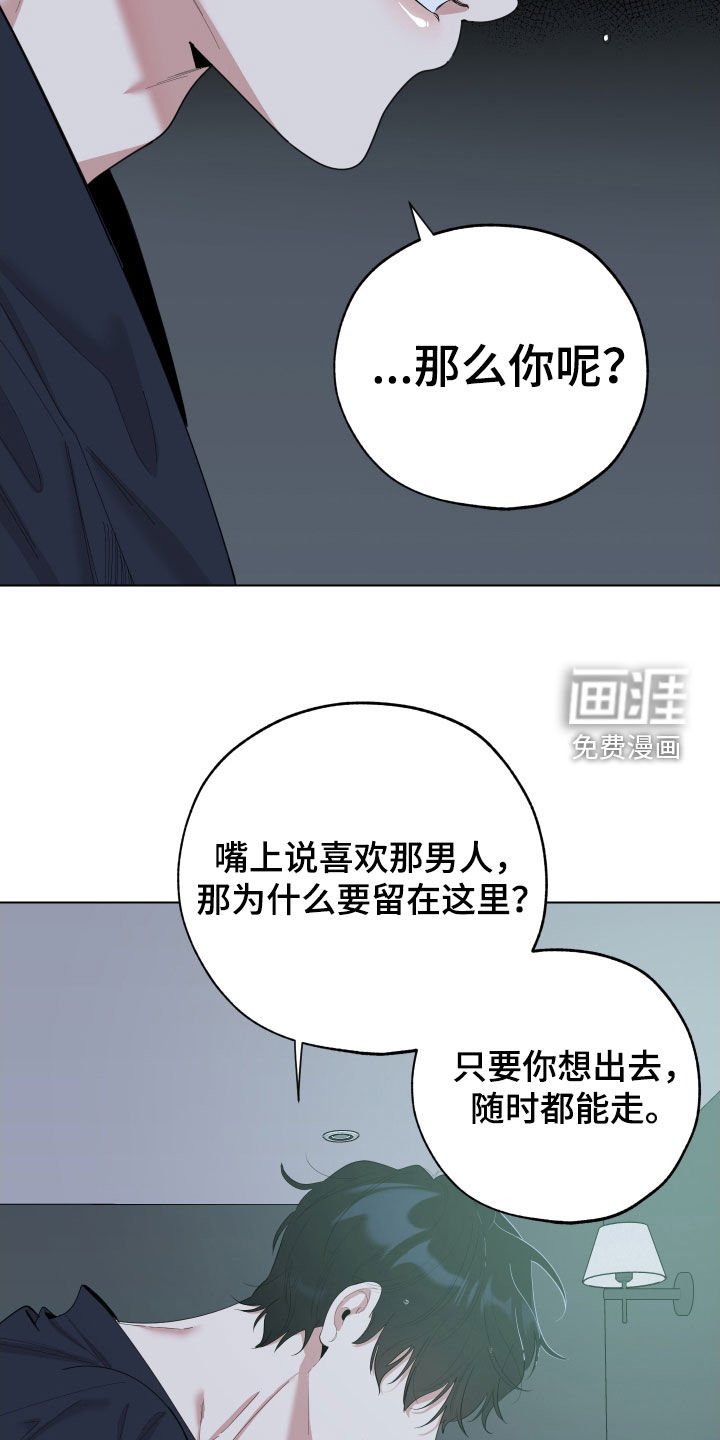 第126章：【第三季】依旧是我