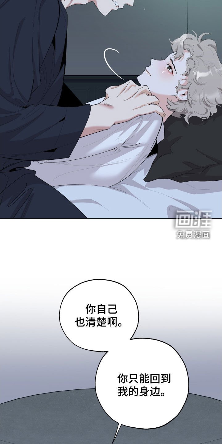 第126章：【第三季】依旧是我