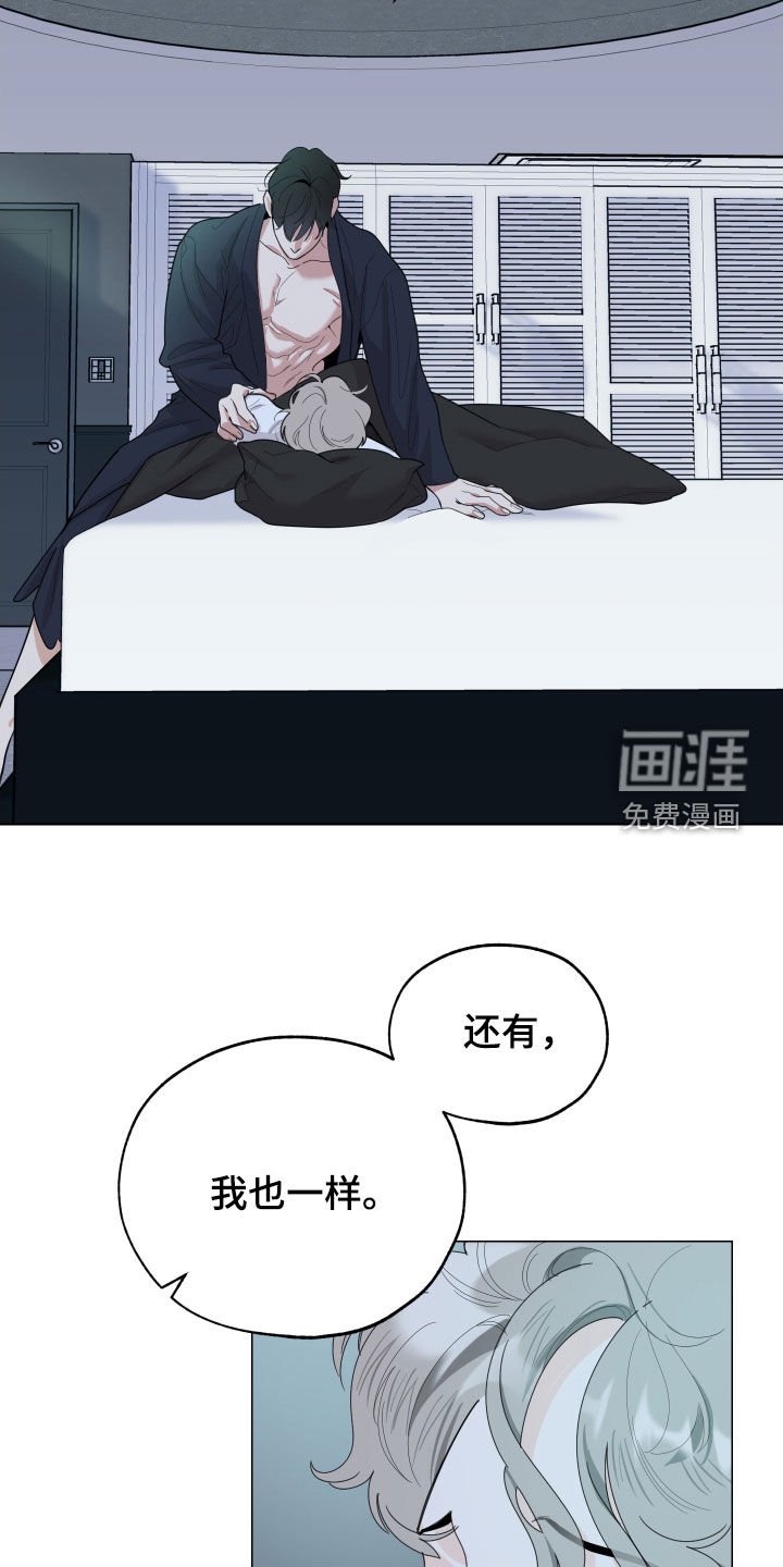 第126章：【第三季】依旧是我