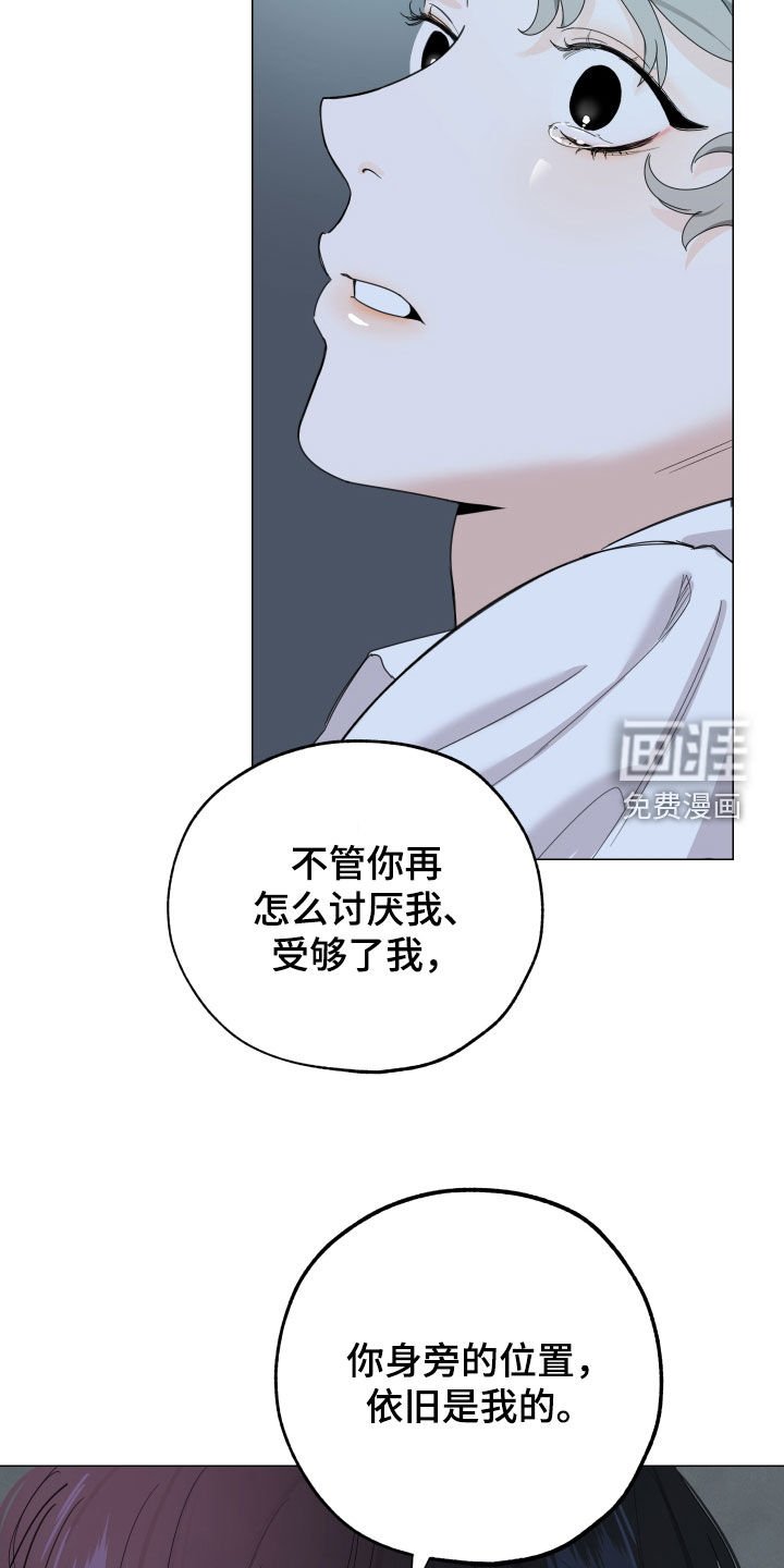 第126章：【第三季】依旧是我