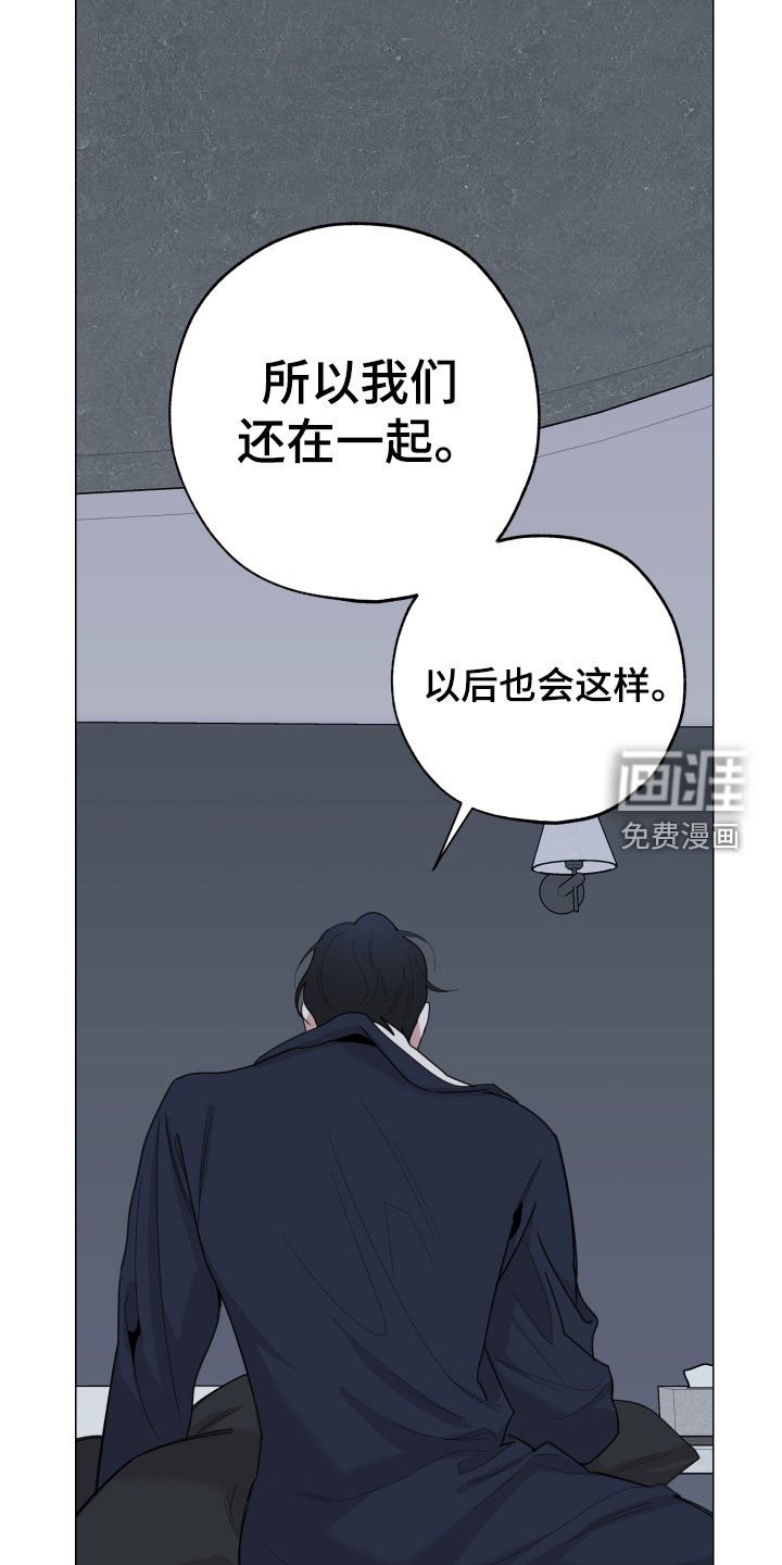 第126章：【第三季】依旧是我