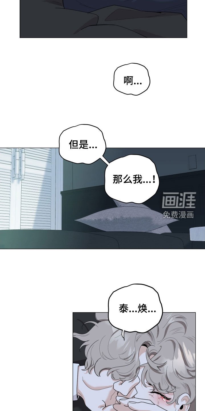 第126章：【第三季】依旧是我
