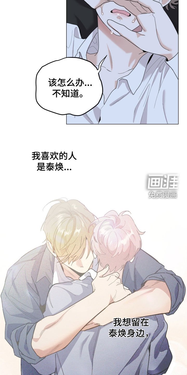 第126章：【第三季】依旧是我