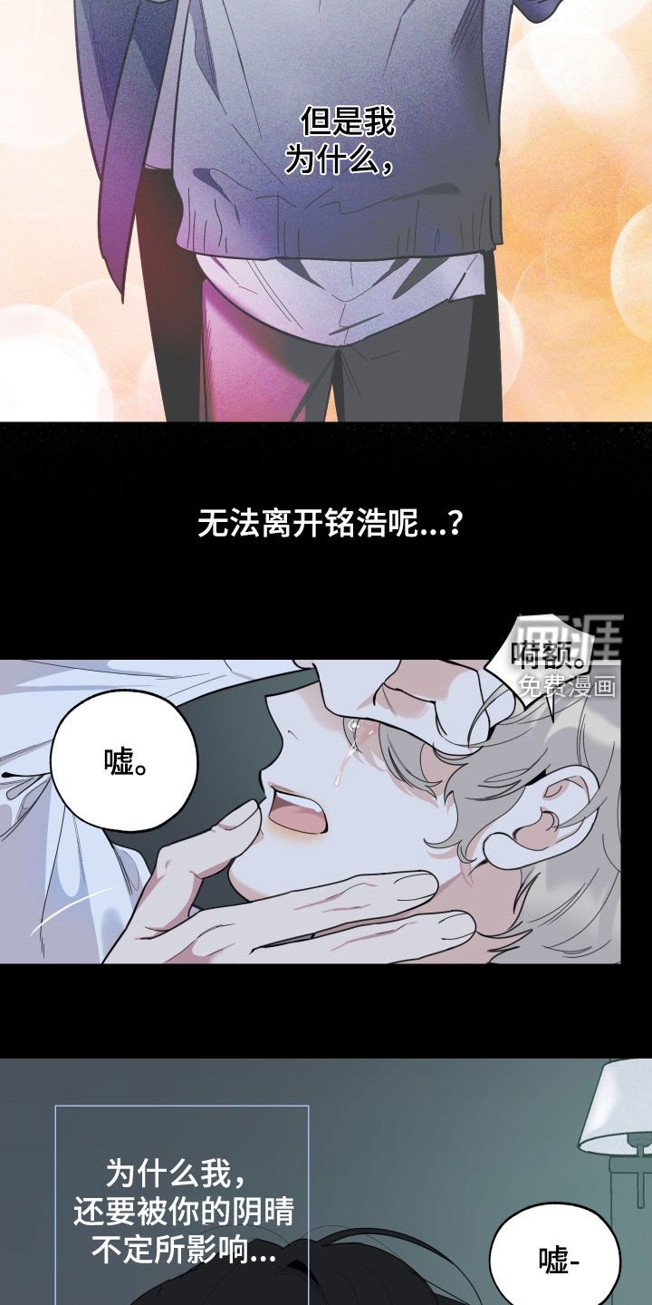第126章：【第三季】依旧是我