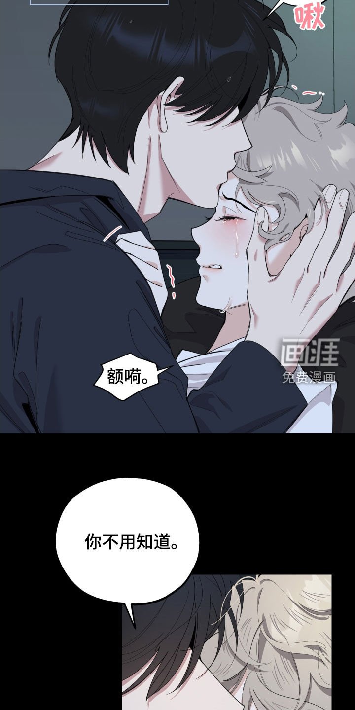 第126章：【第三季】依旧是我