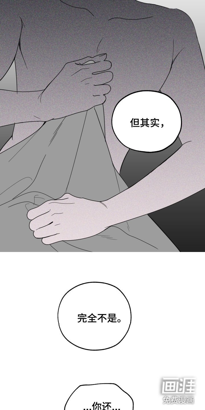 第127章：【第三季】后悔
