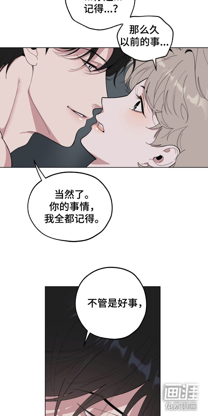 第127章：【第三季】后悔
