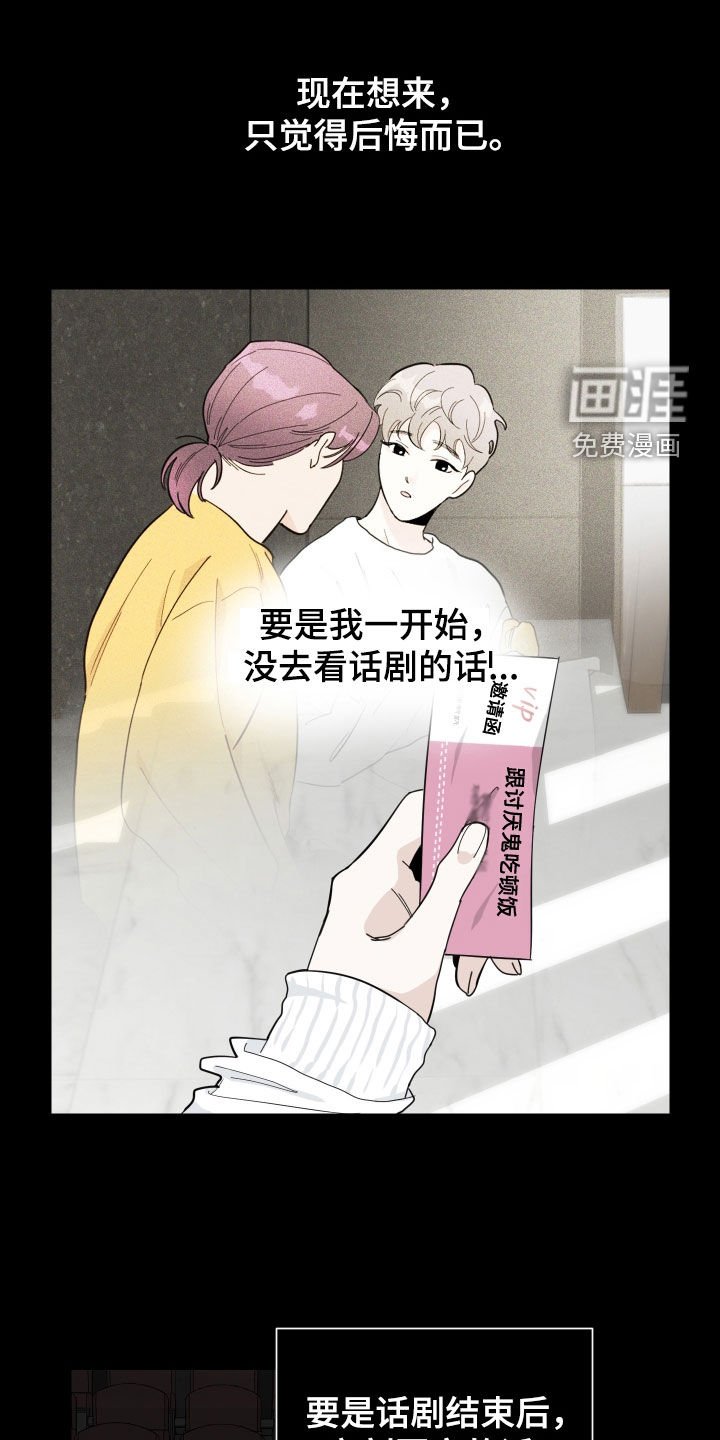 第127章：【第三季】后悔
