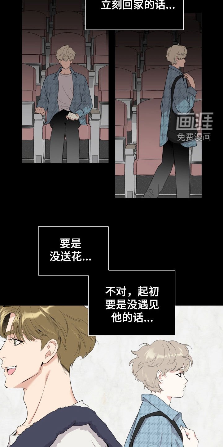 第127章：【第三季】后悔