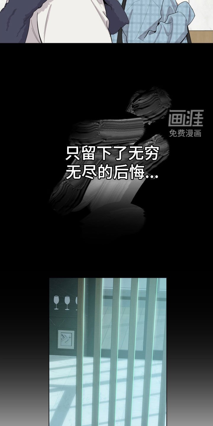 第127章：【第三季】后悔