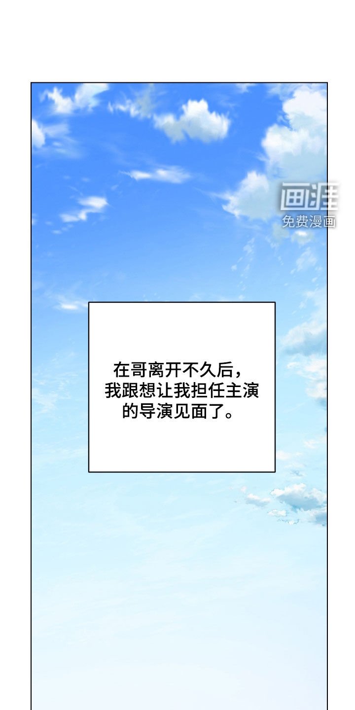 第128章：【第三季】拍话剧
