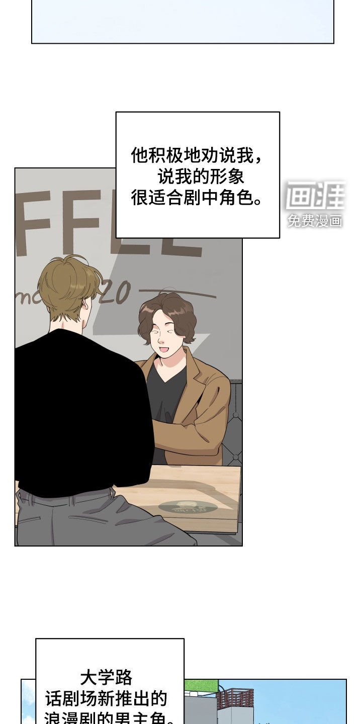 第128章：【第三季】拍话剧