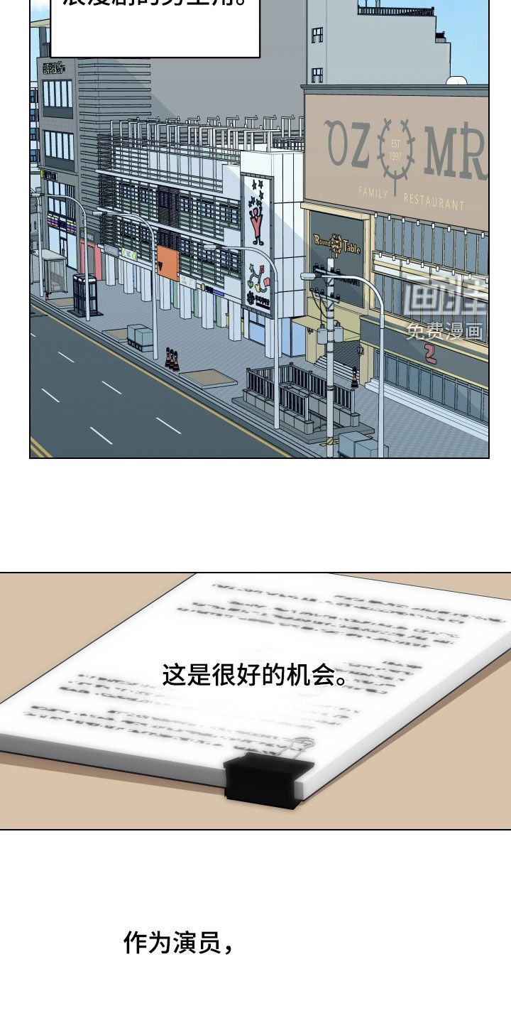 第128章：【第三季】拍话剧