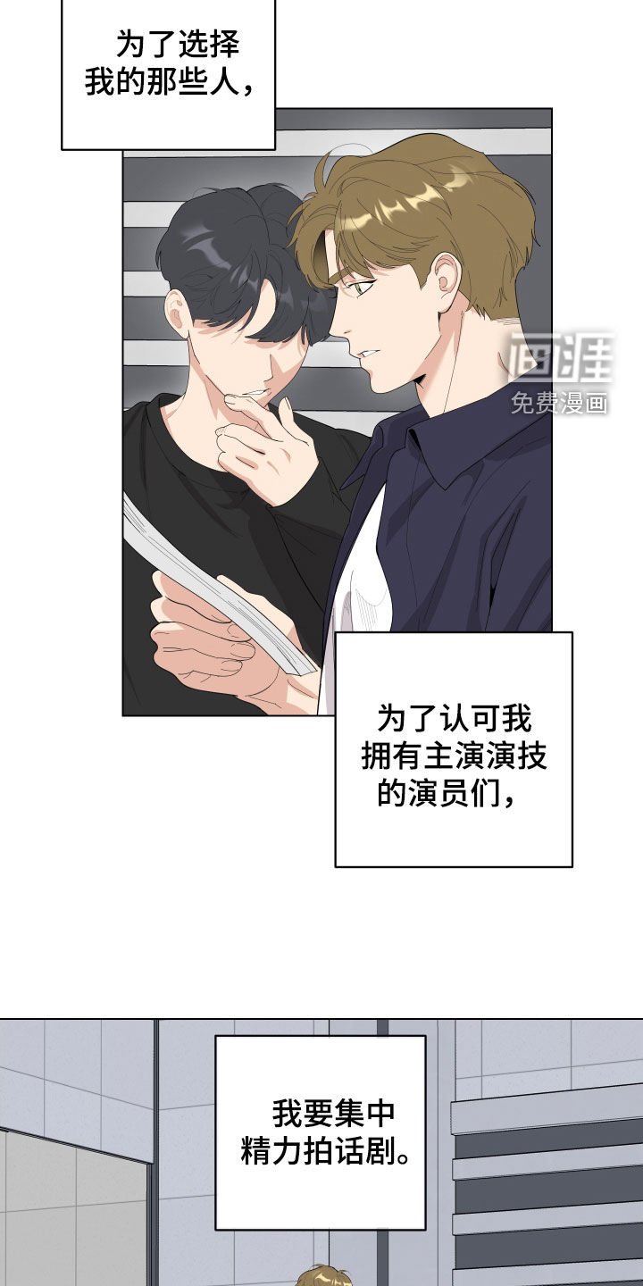 第128章：【第三季】拍话剧