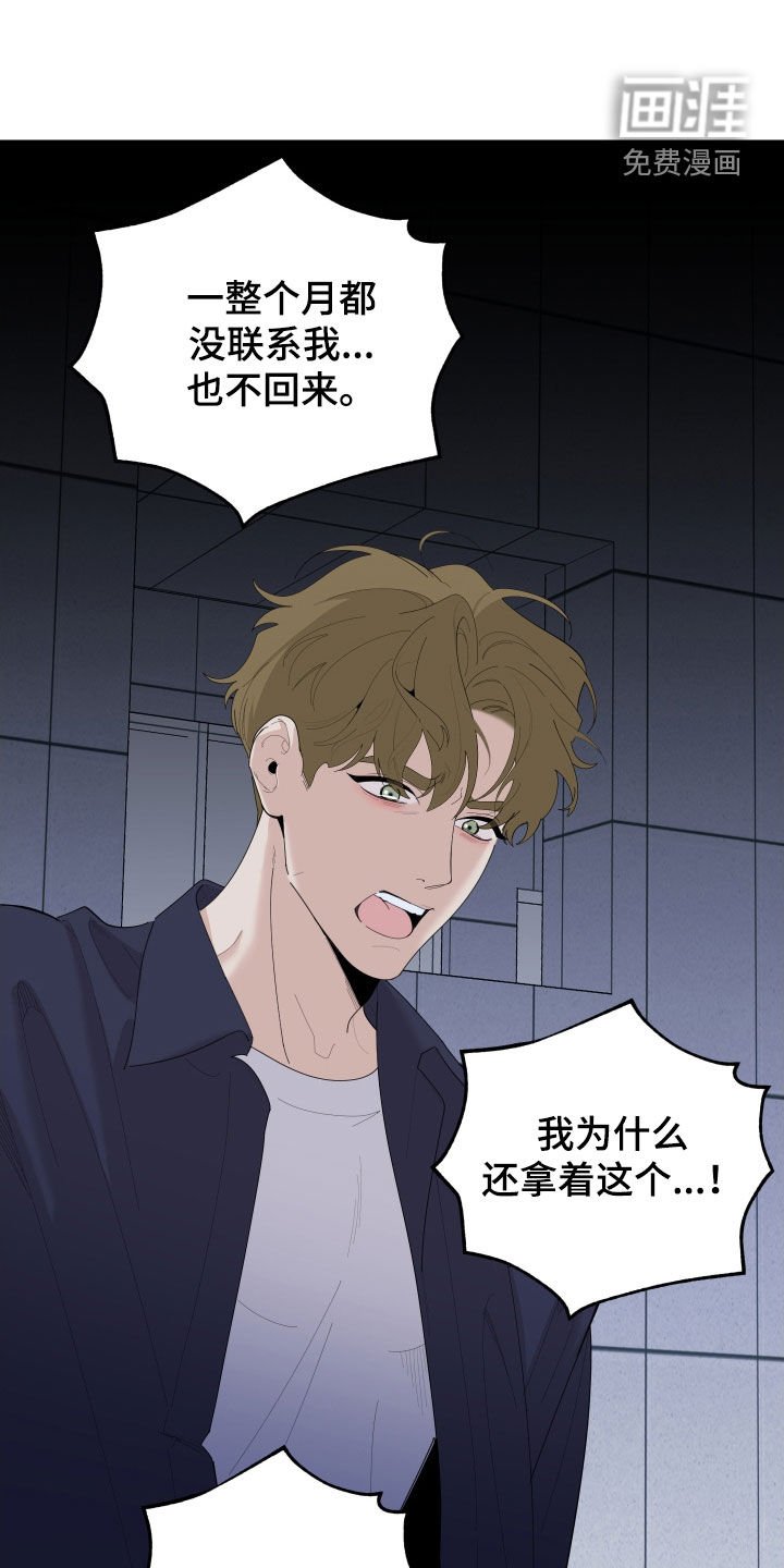 第129章：【第三季】散心