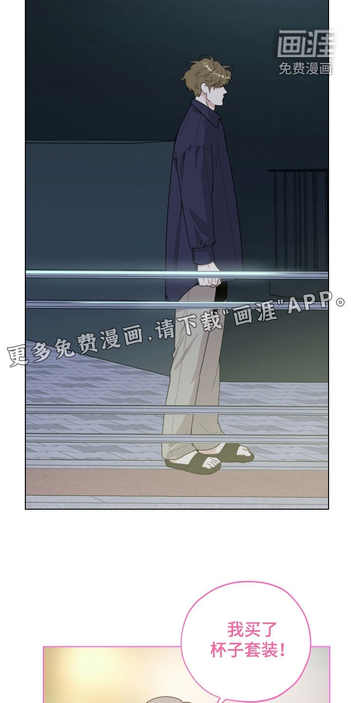 第129章：【第三季】散心
