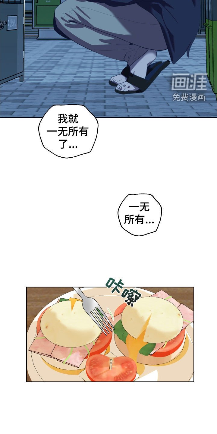 第129章：【第三季】散心