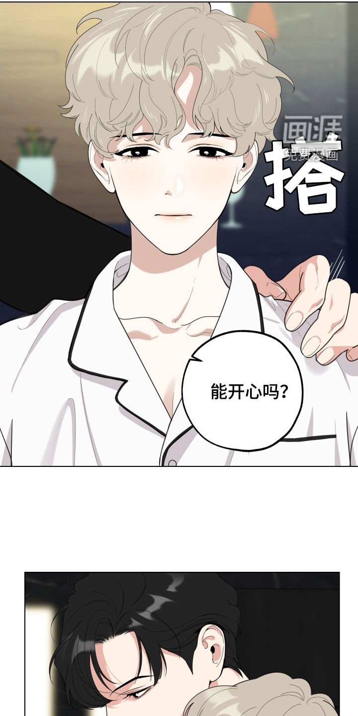 第129章：【第三季】散心