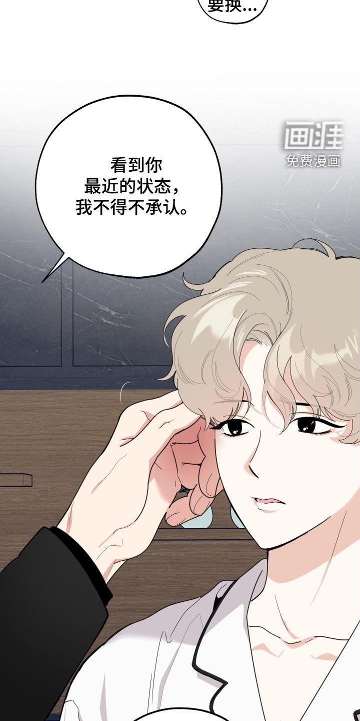 第129章：【第三季】散心