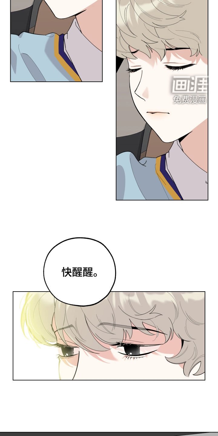 第129章：【第三季】散心