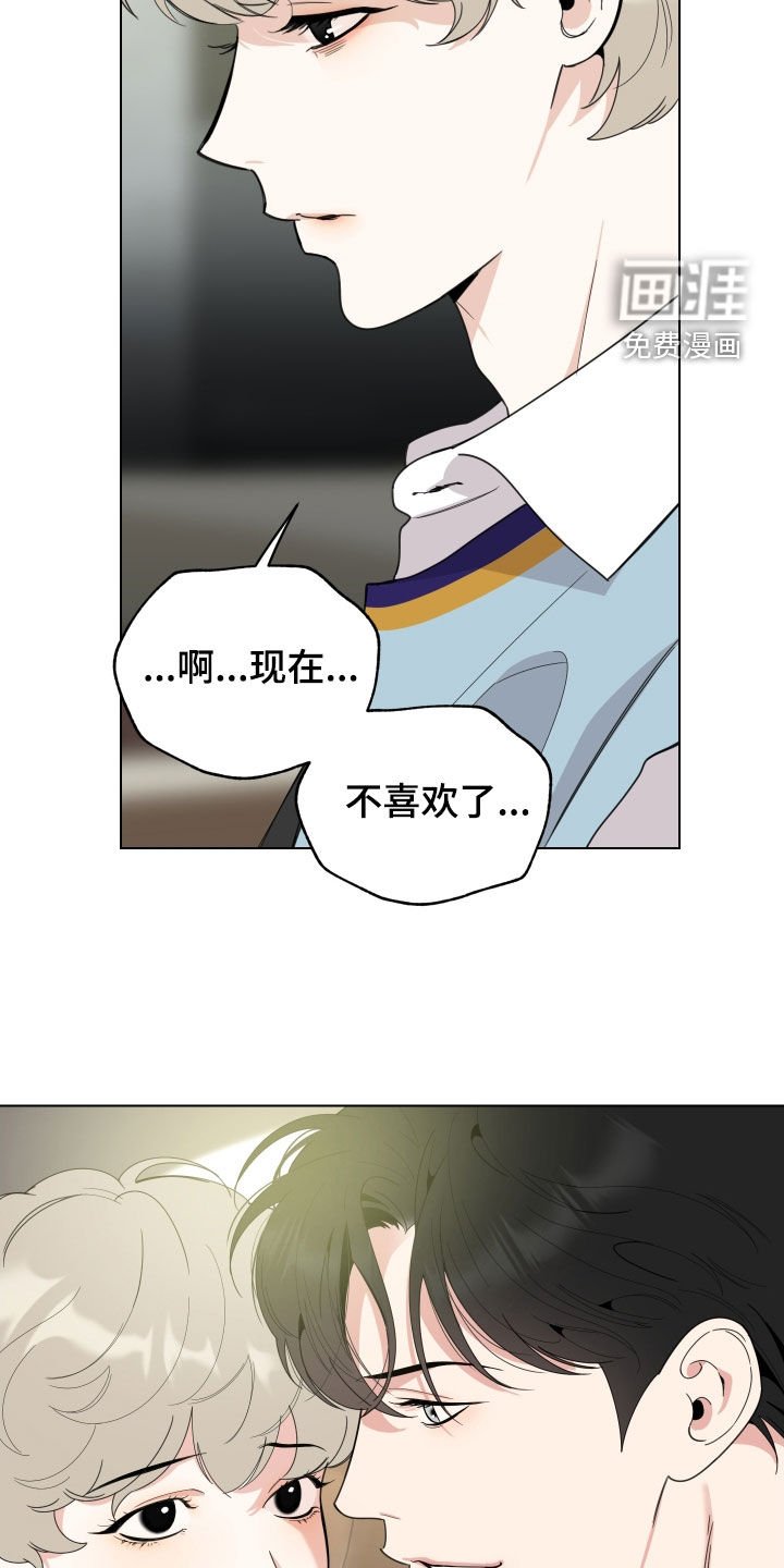 第129章：【第三季】散心