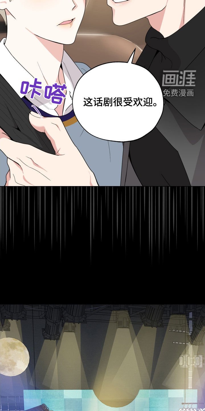 第129章：【第三季】散心