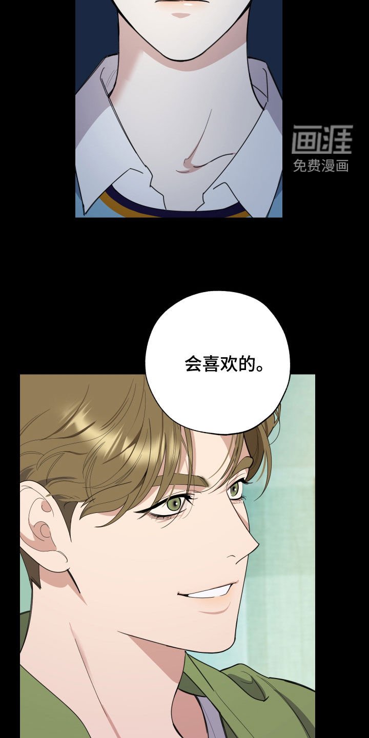 第129章：【第三季】散心