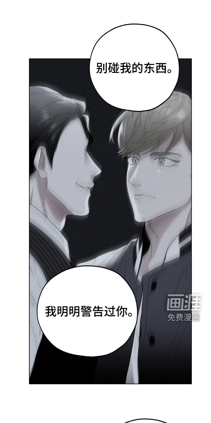 第131章：【第三季】警告