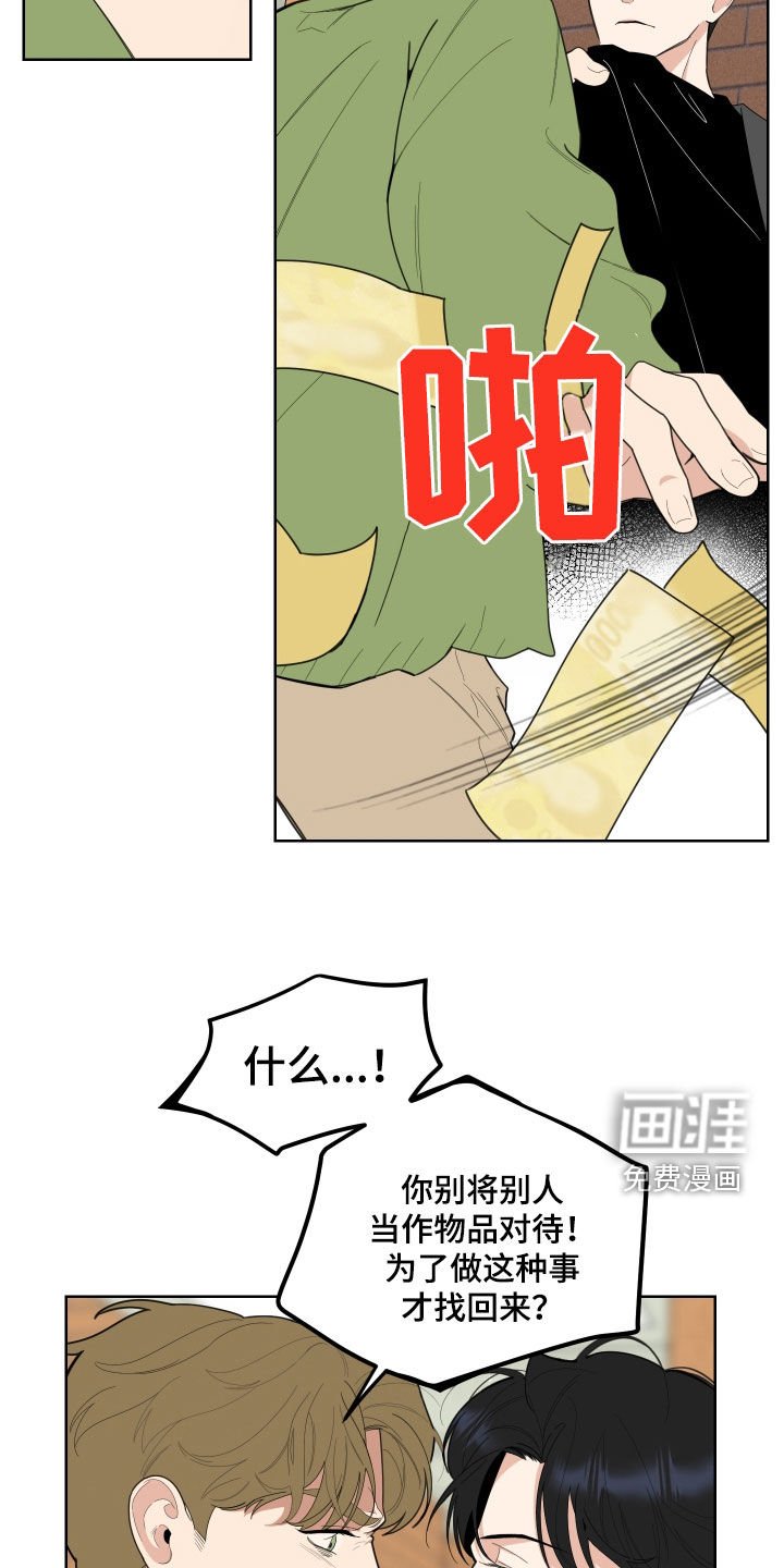 第131章：【第三季】警告