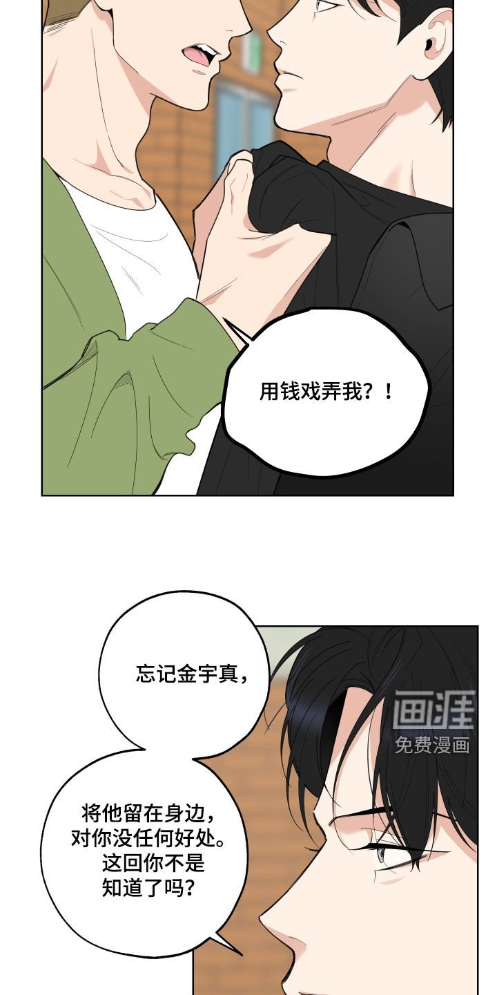 第131章：【第三季】警告