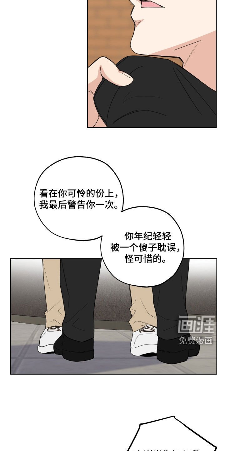 第131章：【第三季】警告